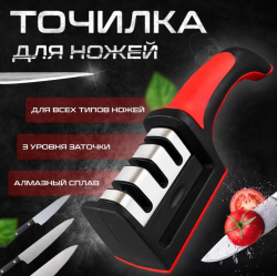 Точилка для ножей с 3-х этапной системой заточки Sharpener / Станок - ножеточка